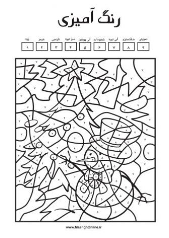نقاشی و رنگ آمیزی کودکان pdf