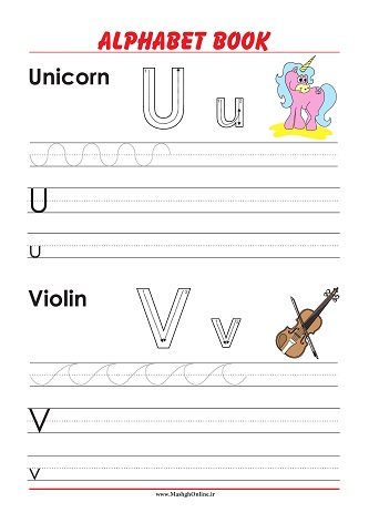 تمرین الفبای انگلیسی (حرف U & V)