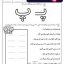 آموزش نشانه (پ) فارسی اول دبستان