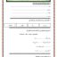 آزمون فارسی اول ابتدایی حرف (ص)