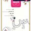 دانلود کاربرگ جامع آموزش حرف (س)