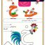کاربرگ جامع حرف (خ) کلاس اول