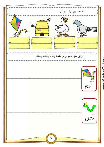 کاربرگ جامع آموزش نشانه (ک) اول ابتدایی | (8 صفحه PDF)