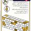 کاربرگ جامع آموزش حرف (و) کلاس اول