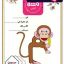دانلود کاربرگ جامع آموزش حرف (م)