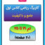 کاربرگ ریاضی اول تم (21 تا 25)