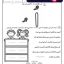 دانلود کاربرگ نشانه ( اُ –ُ ) اول ابتدایی
