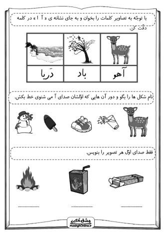 پکیج کاربرگ آموزش نشانه (الف، ب، پ، ت) | (44 صفحه - Pdf)