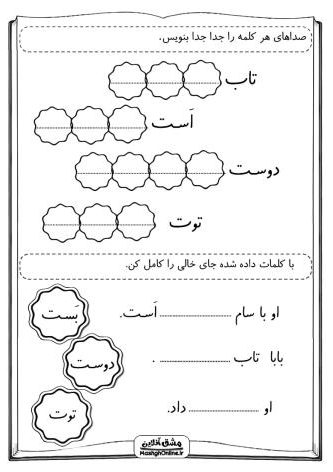 پکیج کاربرگ آموزش نشانه (الف، ب، پ، ت) | (44 صفحه - Pdf)