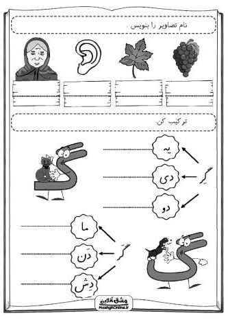 پکیج کاربرگ آموزش نشانه (ک، گ، ل، م) | (56 صفحه Pdf)