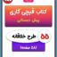 کتاب کار با قیچی پیش دبستانی
