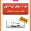 نمونه سوال نوبت اول علوم دوم ابتدایی