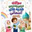 سوالات درس به درس هدیه ها آسمان دوم ابتدایی پرسش و پاسخ هدیه های آسمان پایه دوم دبستان