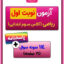 نمونه سوال نوبت اول ریاضی سوم دبستان