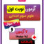 نمونه سوال نوبت اول علوم سوم