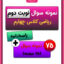 نمونه سوال نوبت دوم ریاضی چهارم ابتدایی
