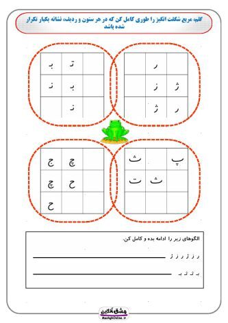 سودوکو نشانه‌ های الفبا فارسی | ساده به دشوار (49 صفحه PDF)