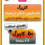 کاربرگ تشخیص شکل از زمینه