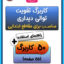 کاربرگ توالی دیداری