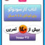 کتاب کار سودوکو