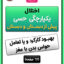 تمرینات یکپارچگی حسی