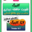 حافظه دیداری با کلمات