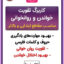 کاربرگ تقویت خواندن و روان خوانی