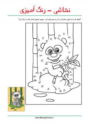 دانلود رنگ آمیزی کودک pdf